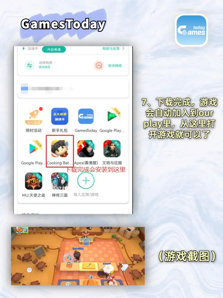 玩彩网登录下载截图3